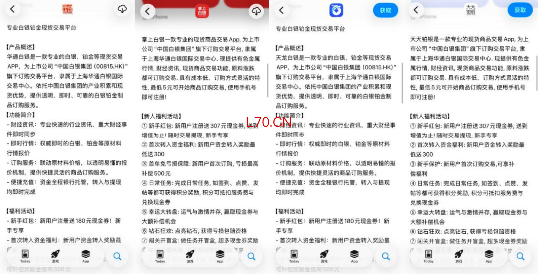图片来源：手机应用商城页面