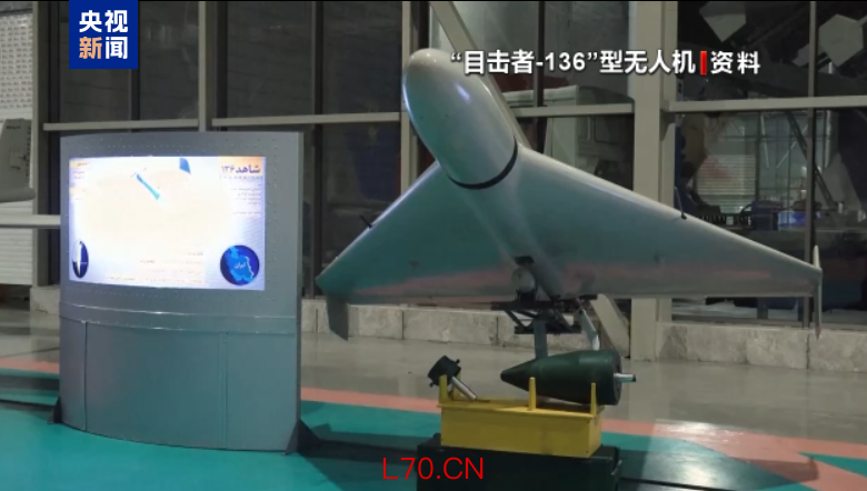 “目击者-136”无人机(资料图)图源:央视新闻客户端