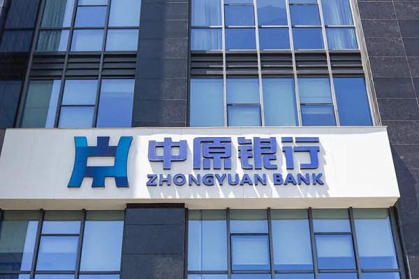 稳中求进，中原银行“差异化”突围