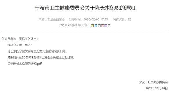 赵文芳任国家铁路局副局长