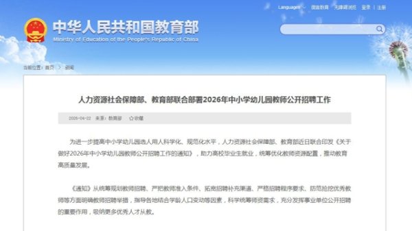 人社部、教育部：放宽至38周岁