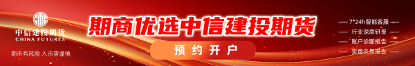 中信建投期货：5月12日工业品早报