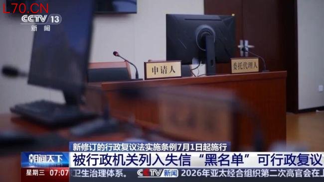 7月1日起，学校开除学生学籍、对学生退学处理等行为，将被纳入可行政复议范围