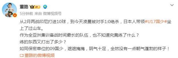 董路称超越专业教练很简单，为何引发足球圈大讨论？