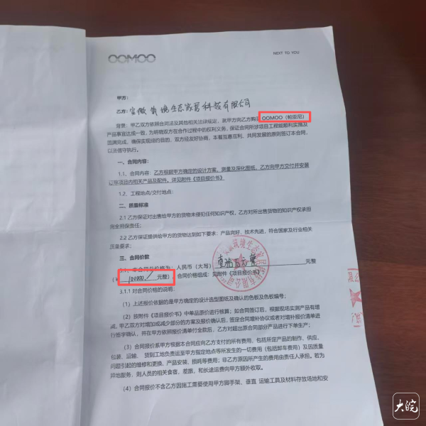合肥一市民装修遭遇逾期交付 属地市监部门回应