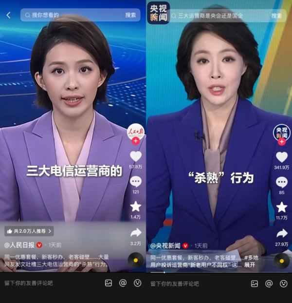 五问三大运营商：新老用户待遇为何双标？服务自觉何时回归？