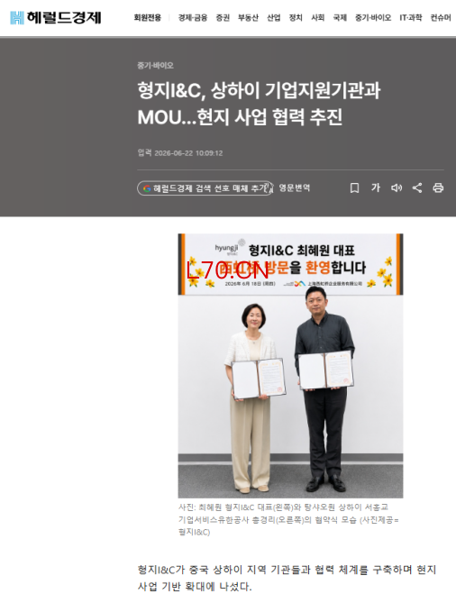 韩国先驱报