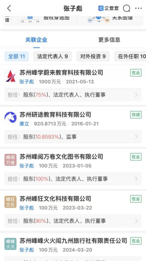 张雪峰离世，一个时代最复杂的教育符号