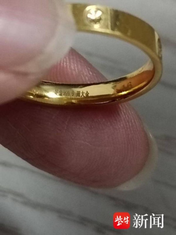 女子在周大生门店买到“周大金”戒指，门店需要“假一赔三”吗？