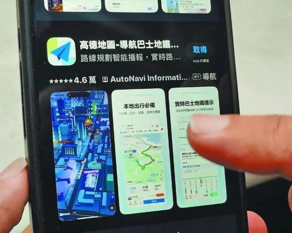 大陆高德地图App在台爆红恐遭禁，岛内媒体人讽：禁老百姓智商？