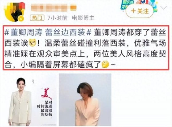 董卿周涛现状曝光，同样离开央视，果然追求不同，结局也天差地别