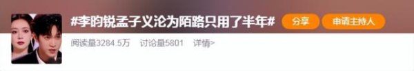昀牵孟绕BE | 内娱CP：从全网磕到老死不相往来，他们是怎么闹僵的