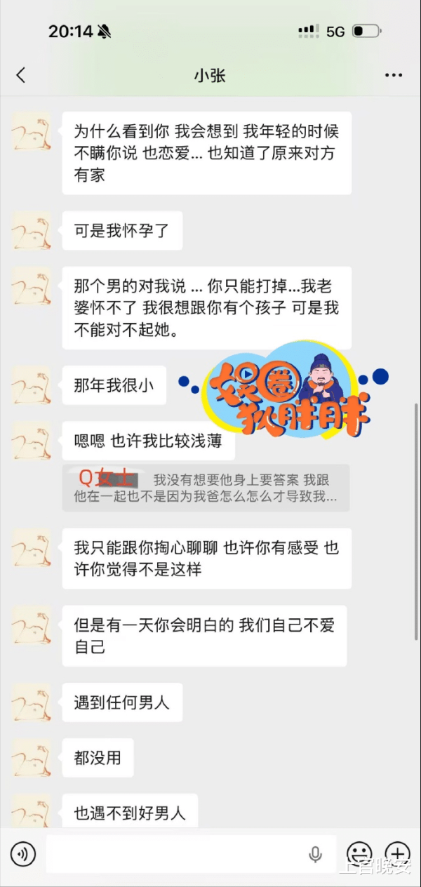 张婉婷疑似曾插足高云翔董璇婚姻, 很多细节都对上了, 董璇好惨!
