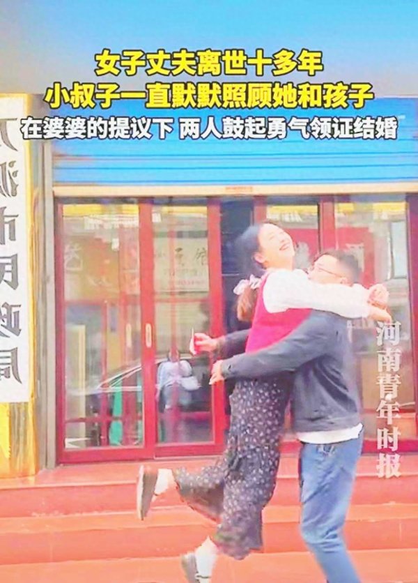 寡妇守了十多年, 小叔子扛起全家, 登记那天她哭得停不下来