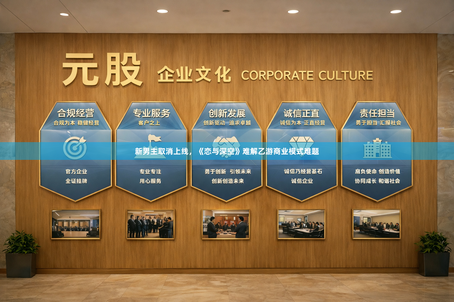 新男主取消上线，《恋与深空》难解乙游商业模式难题