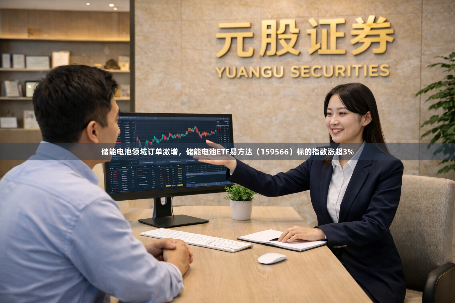 储能电池领域订单激增，储能电池ETF易方达（159566）标的指数涨超3%