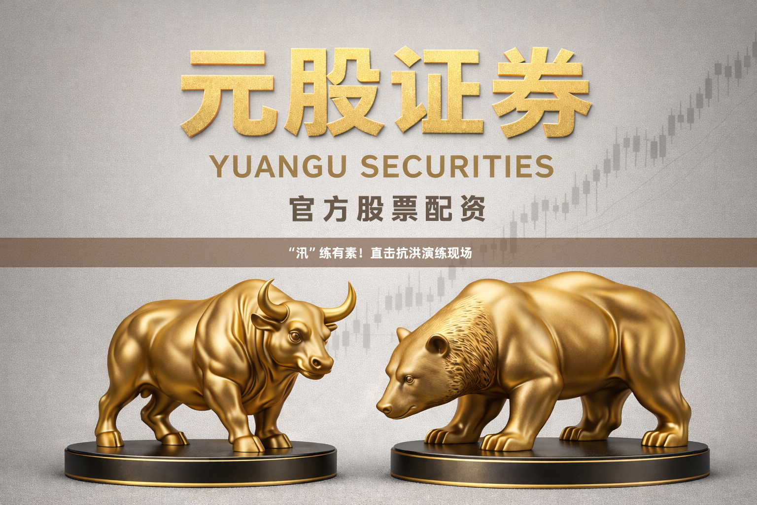 “汛”练有素！直击抗洪演练现场