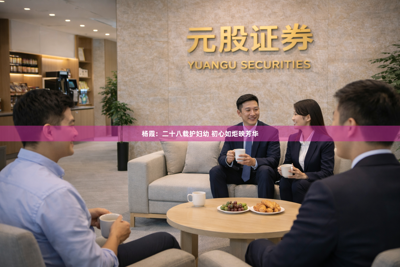 杨霞：二十八载护妇幼 初心如炬映芳华
