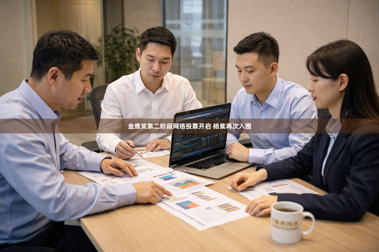 金鹰奖第二阶段网络投票开启 杨紫再次入围