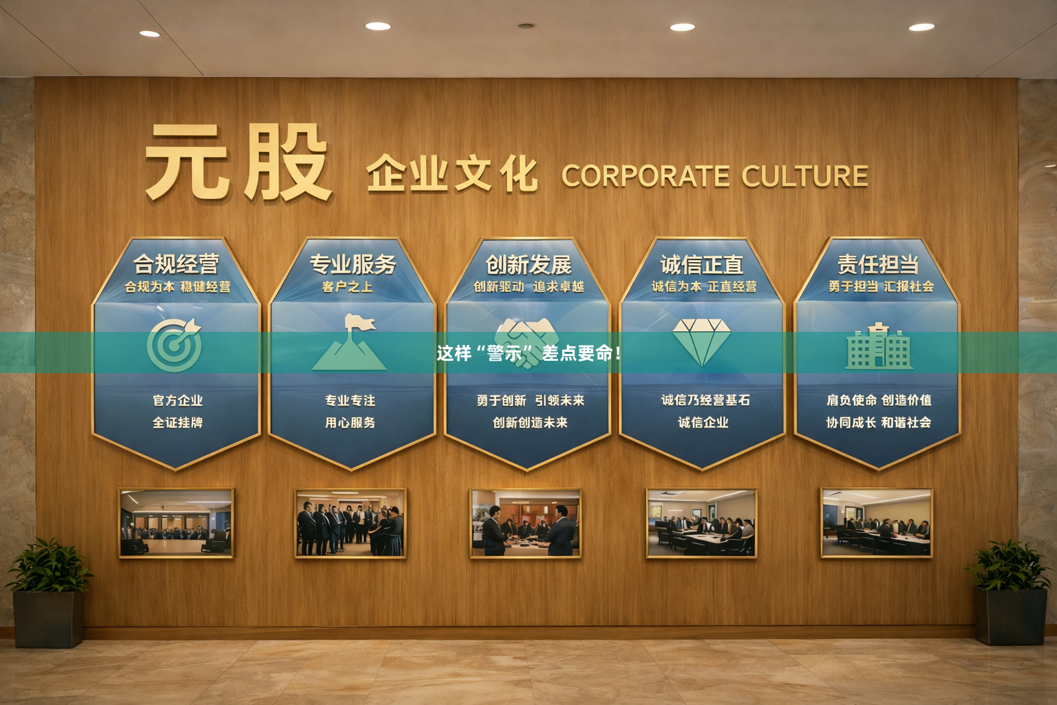 这样“警示” 差点要命！