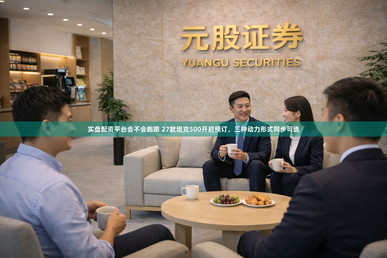 实盘配资平台会不会跑路 27款坦克500开启预订，三种动力形式同步可选